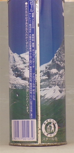 Suntory World Series 700 ml Tab Top - #1 Switzerland