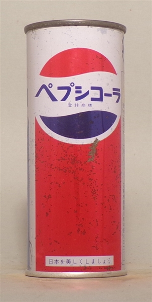 Pepsi Flat Top Japan #1