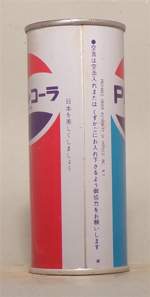 Pepsi Flat Top Japan #2