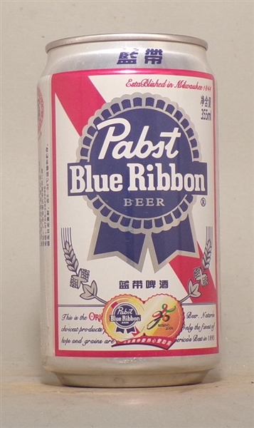 Pabst Blue Ribbon China