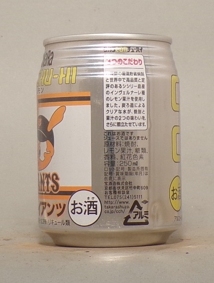 Takara Giants 250 ml Tab Top, Japan