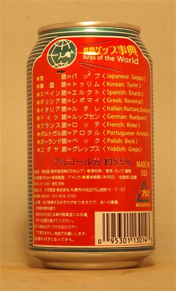 World Burp Beer 2002 Soccer Sta-Tab