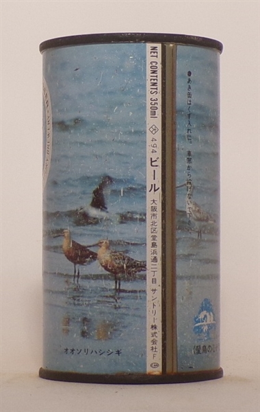 Suntory Bird (494), Japan